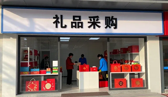 山东盛世无限电子商务有限公司关注节日主题礼盒未来趋势
